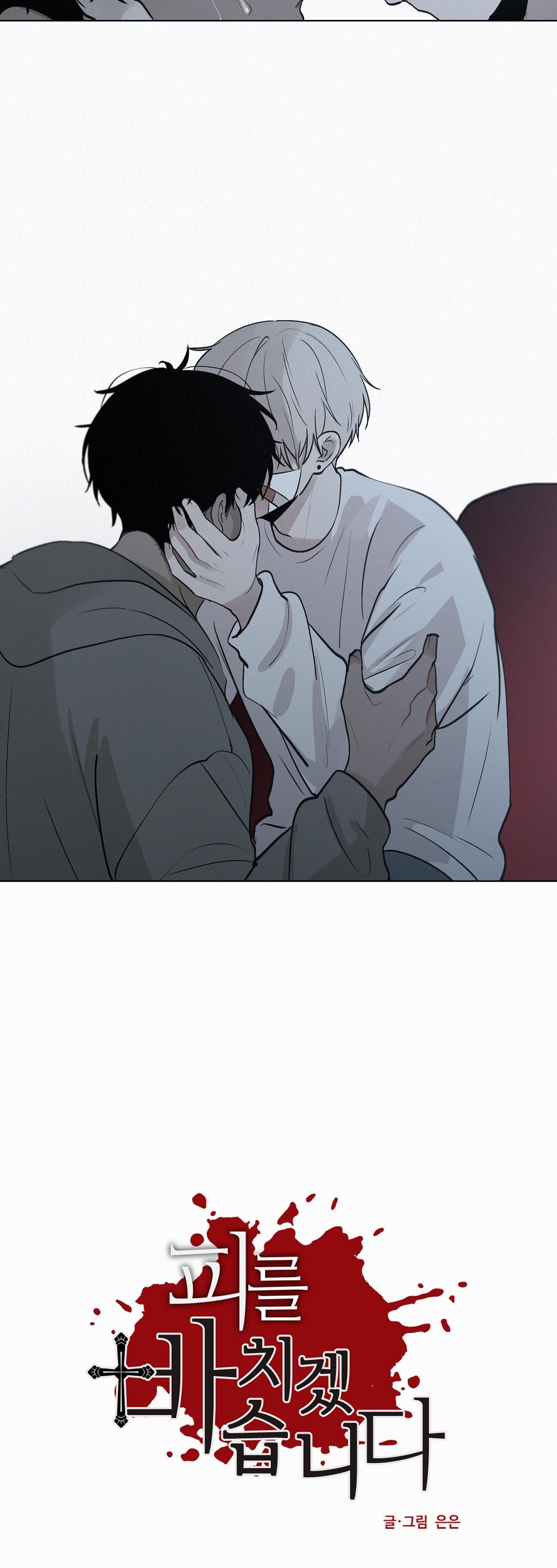 hiến tế máu chapter 48 9