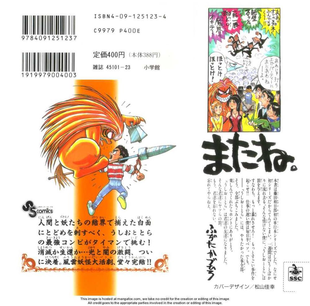 ushio and tora chapter 306.3 4
