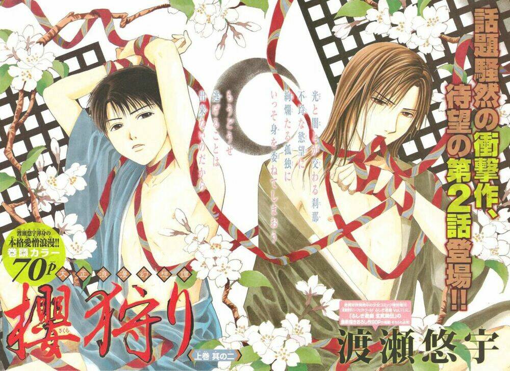 sakura gari chapter 5.1 3