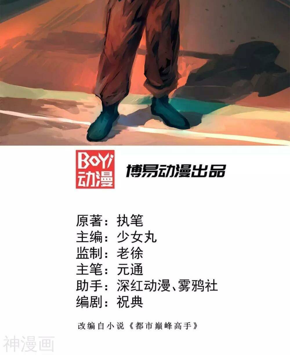 đô thị đỉnh phong cao thủ chapter 88 3