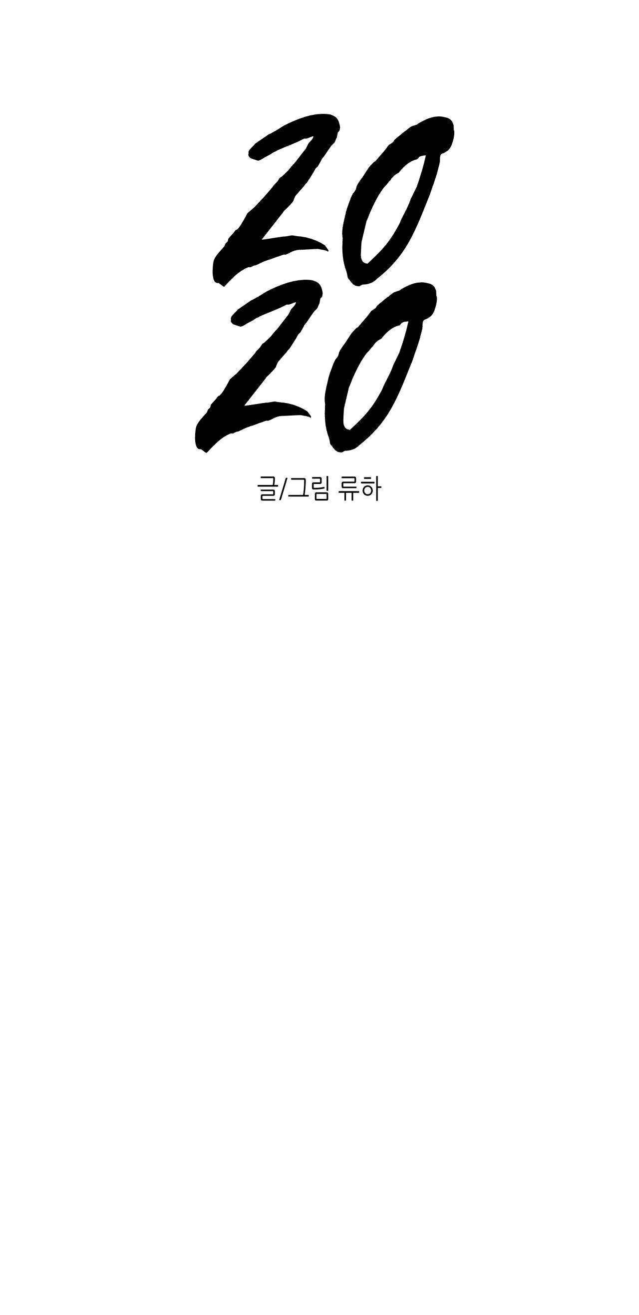 em bé và đại ca chapter 5 48