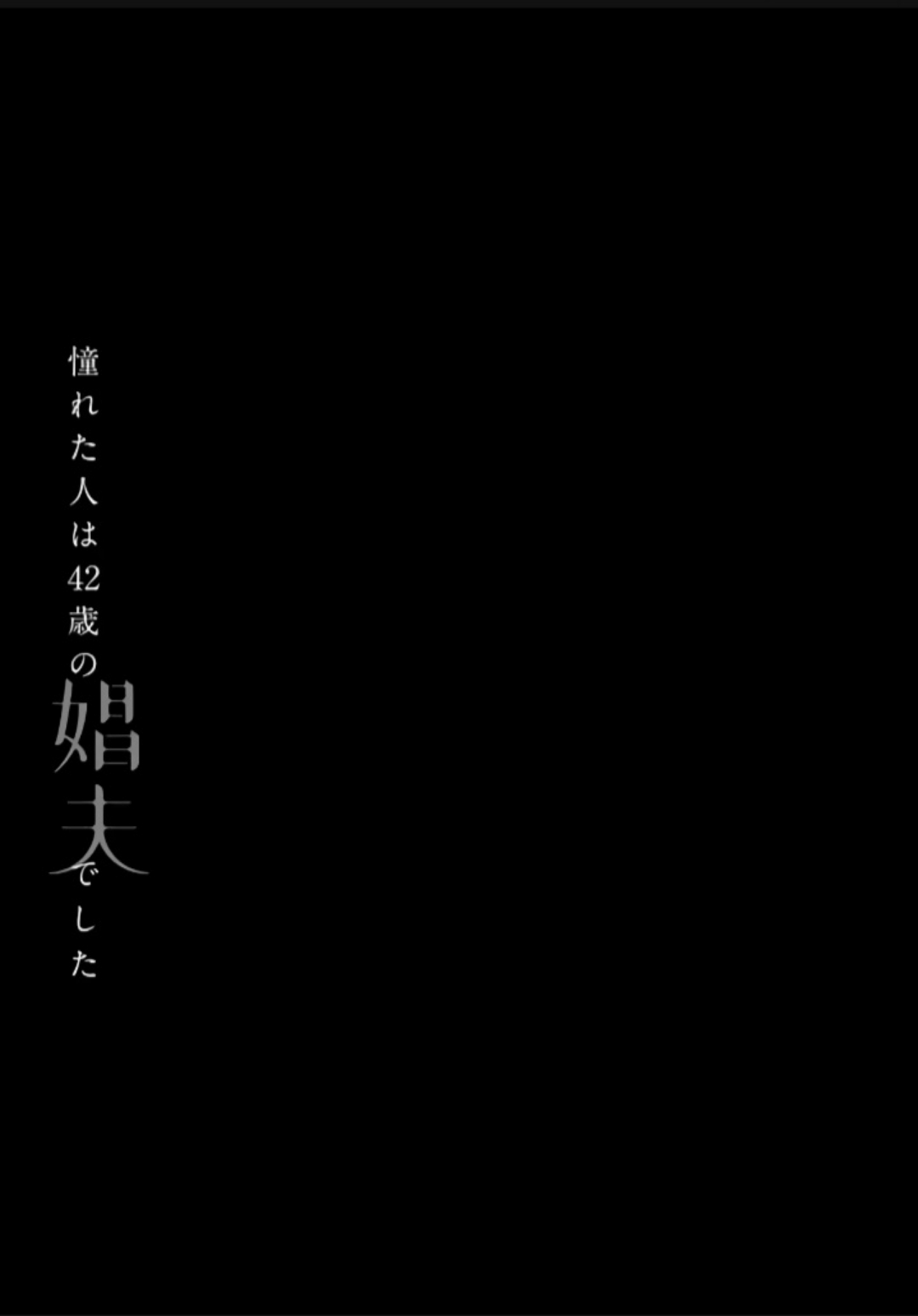 người tôi khát khao chính là một ông chú trai bao 42 tuổi! chapter 5 2