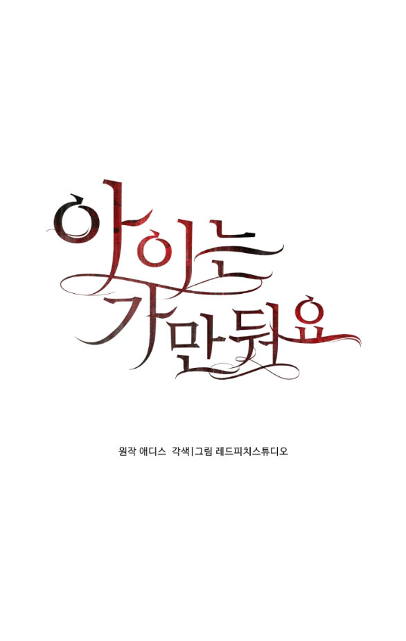 Để Đứa Bé Yên chapter 26.1 - Trang 15