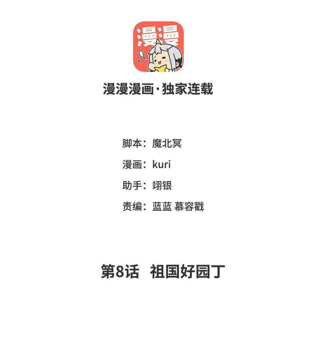 ác nữ cự tuyệt nam chính chapter 8 2