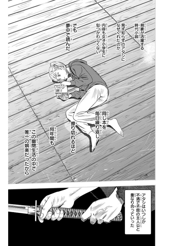 Sách ngoại văn: Witch Watch 14 (Japanese Edition)
