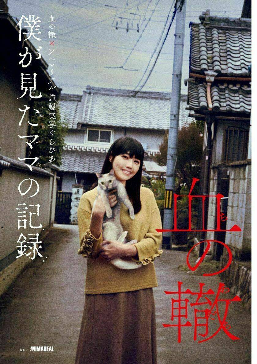 chi no wadachi chapter 65 4