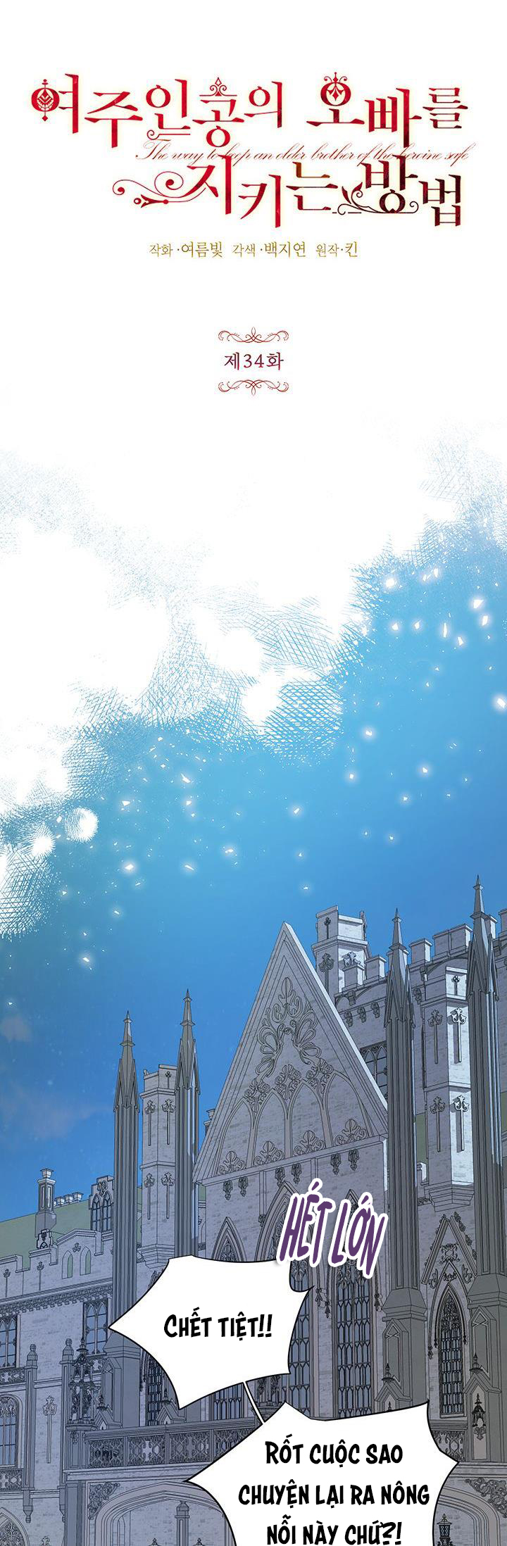 cách để cứu rỗi anh trai của nữ chính chapter 34 15