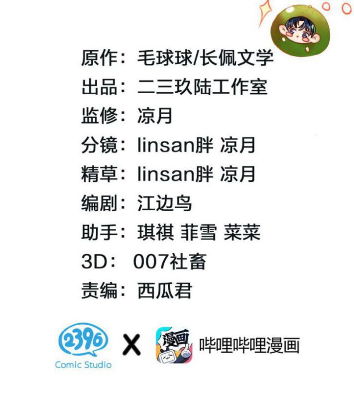 tín tức tố nói chúng ta không thể chapter 29 3