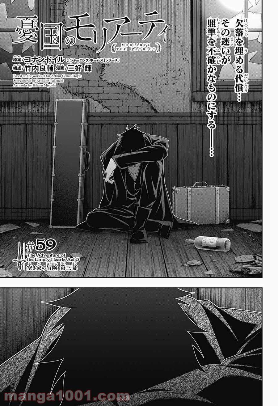 nhà ái quốc moriarty chapter 59 1