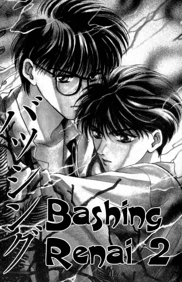 bashing renai chapter 2 1