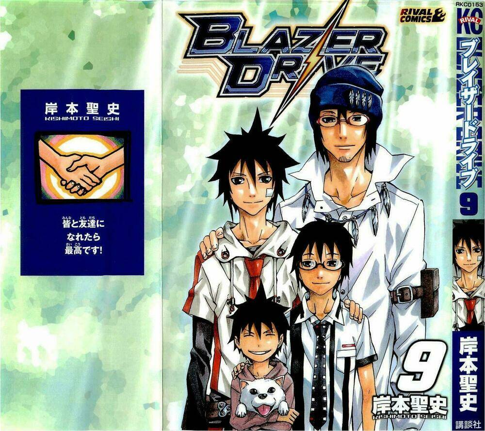 blazer driver chapter 31.1 2