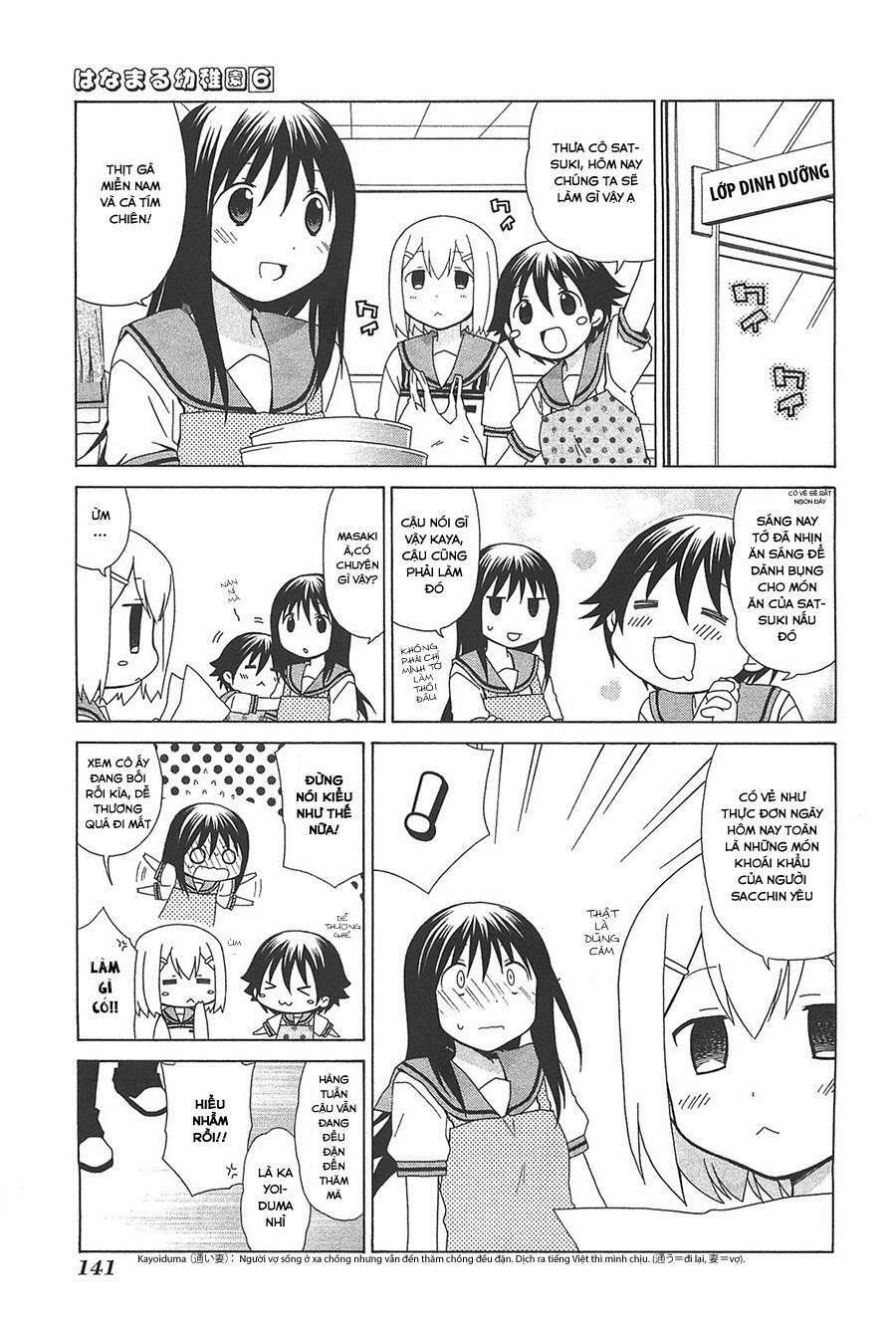 hanamaru youchien chapter 56.2 4