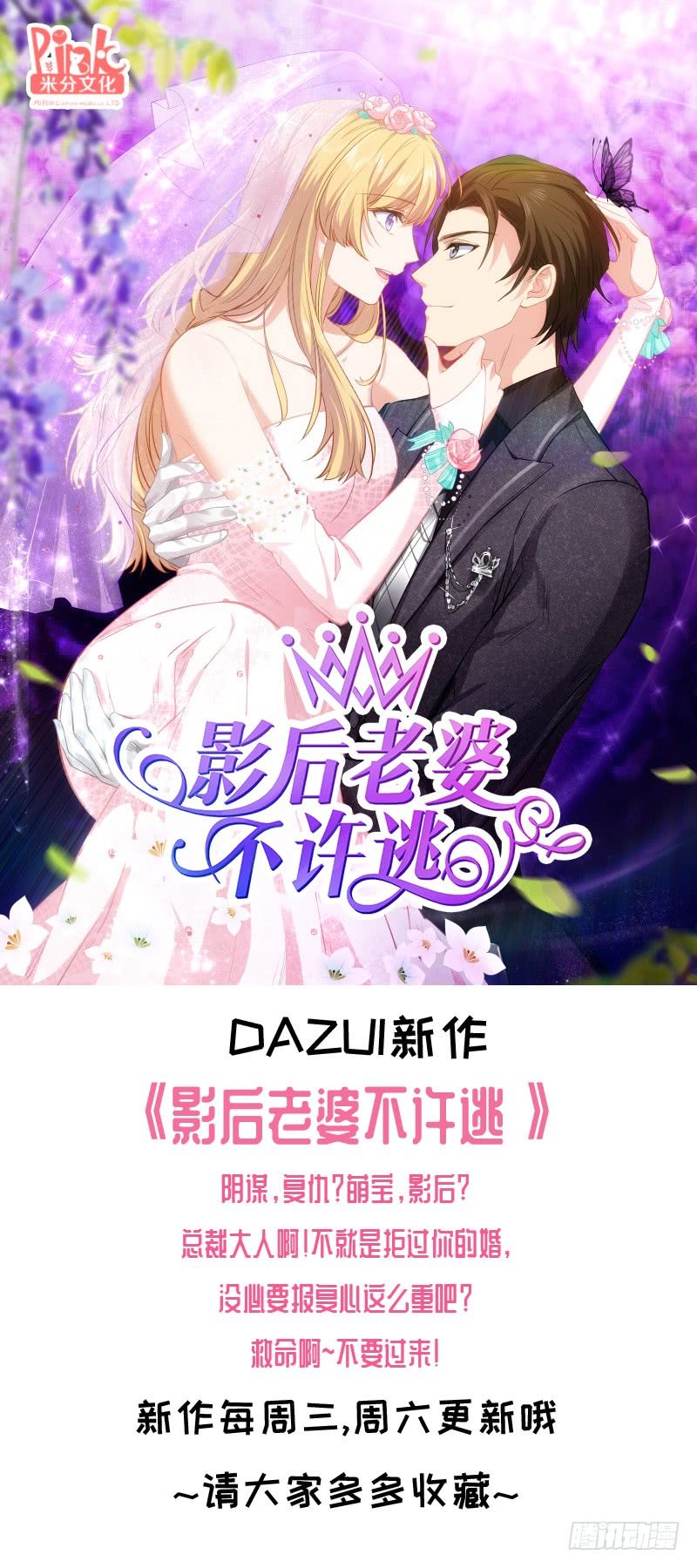 dạy bảo ma vương lão công chapter 225 11