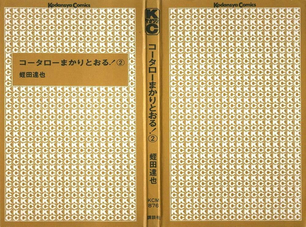 kotaro makaritoru chapter 10 3