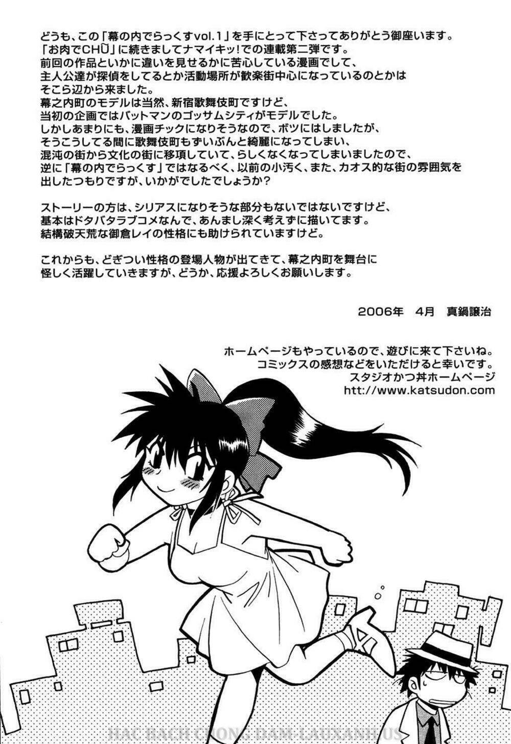 makunouchi deluxe! chapter 9 23