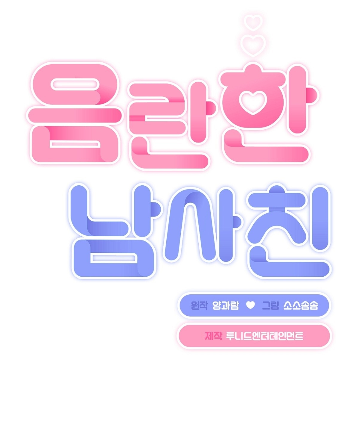 Người Bạn Dâm Loạn chapter 9.1 - Trang 7