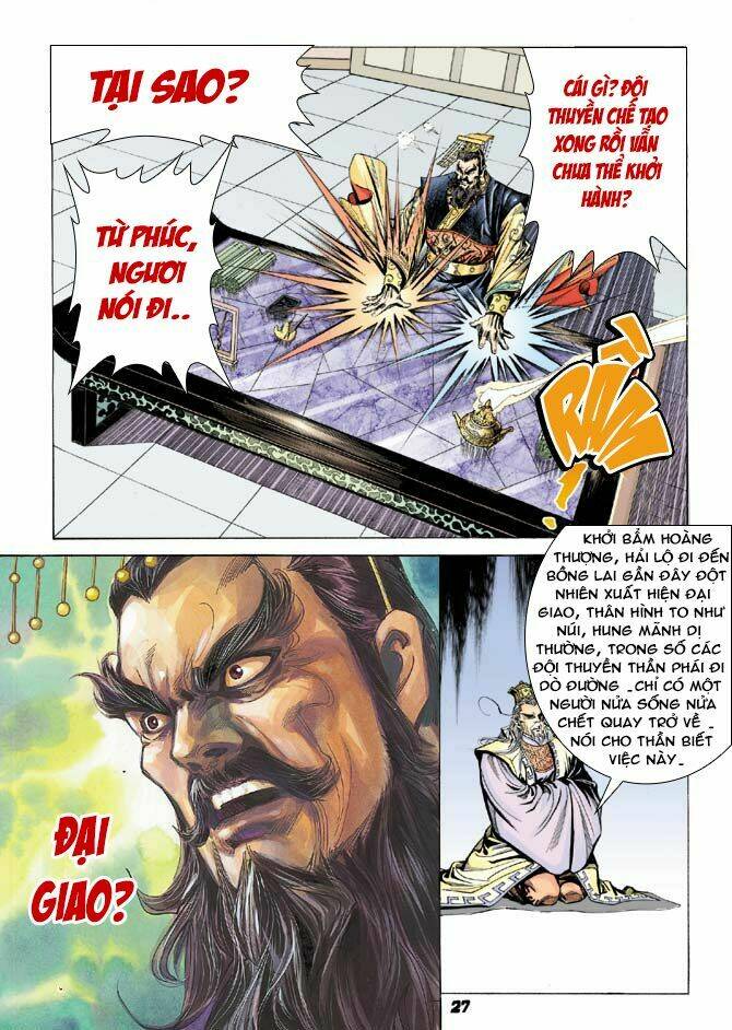 thiên tử truyền kỳ 3 - lưu manh thiên tử chapter 42 27