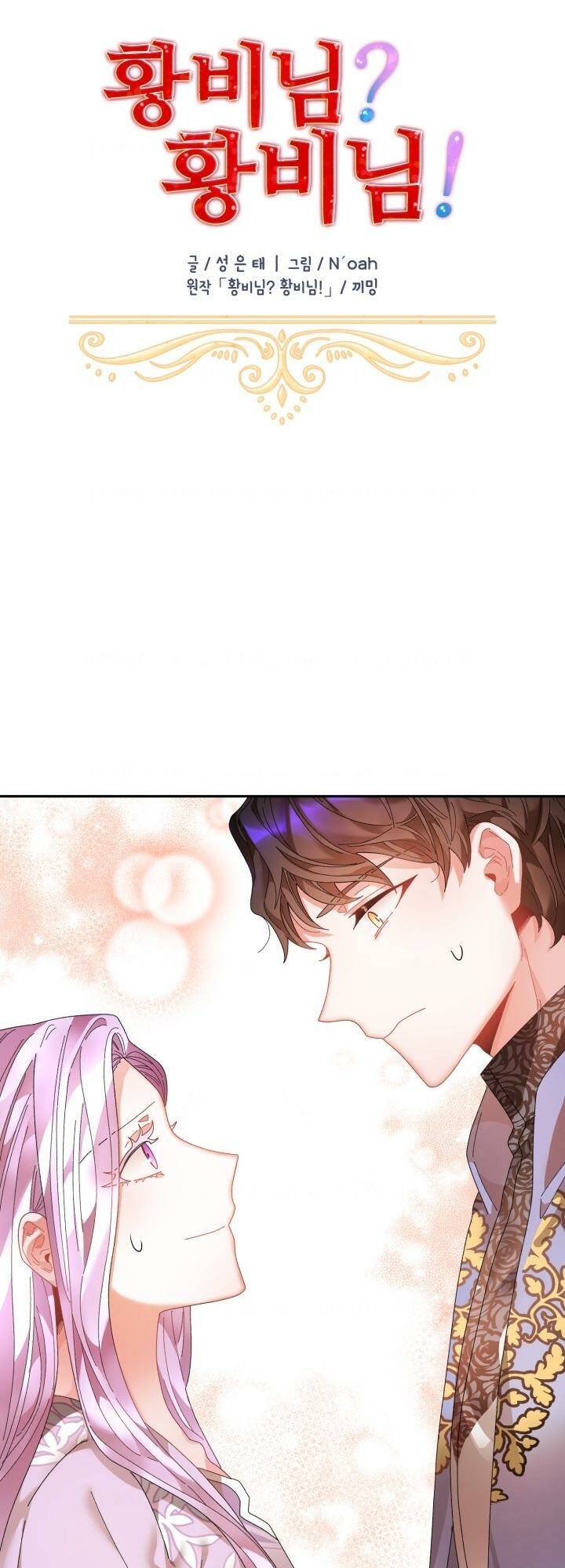 tôi không muốn trở thành nữ hoàng chapter 64 19