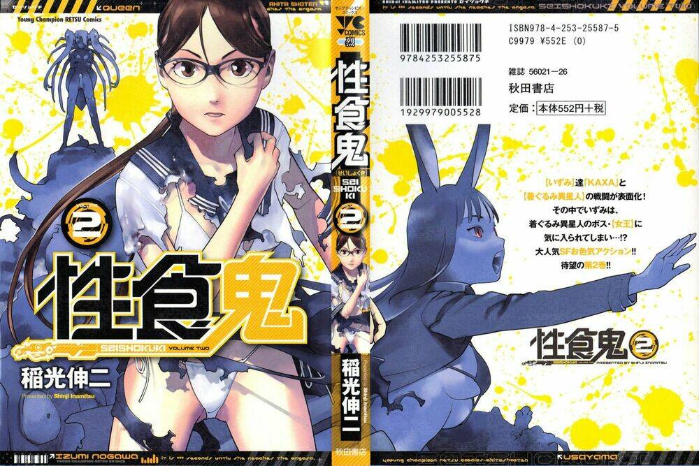 seishokuki chapter 11 1