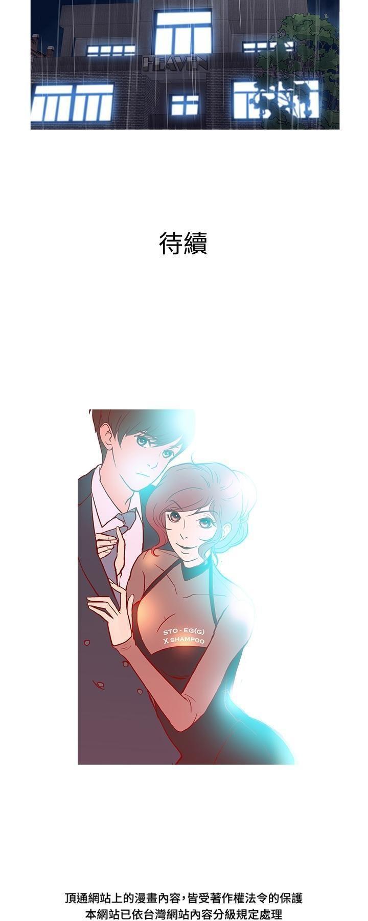 thiên đường chapter 34 48