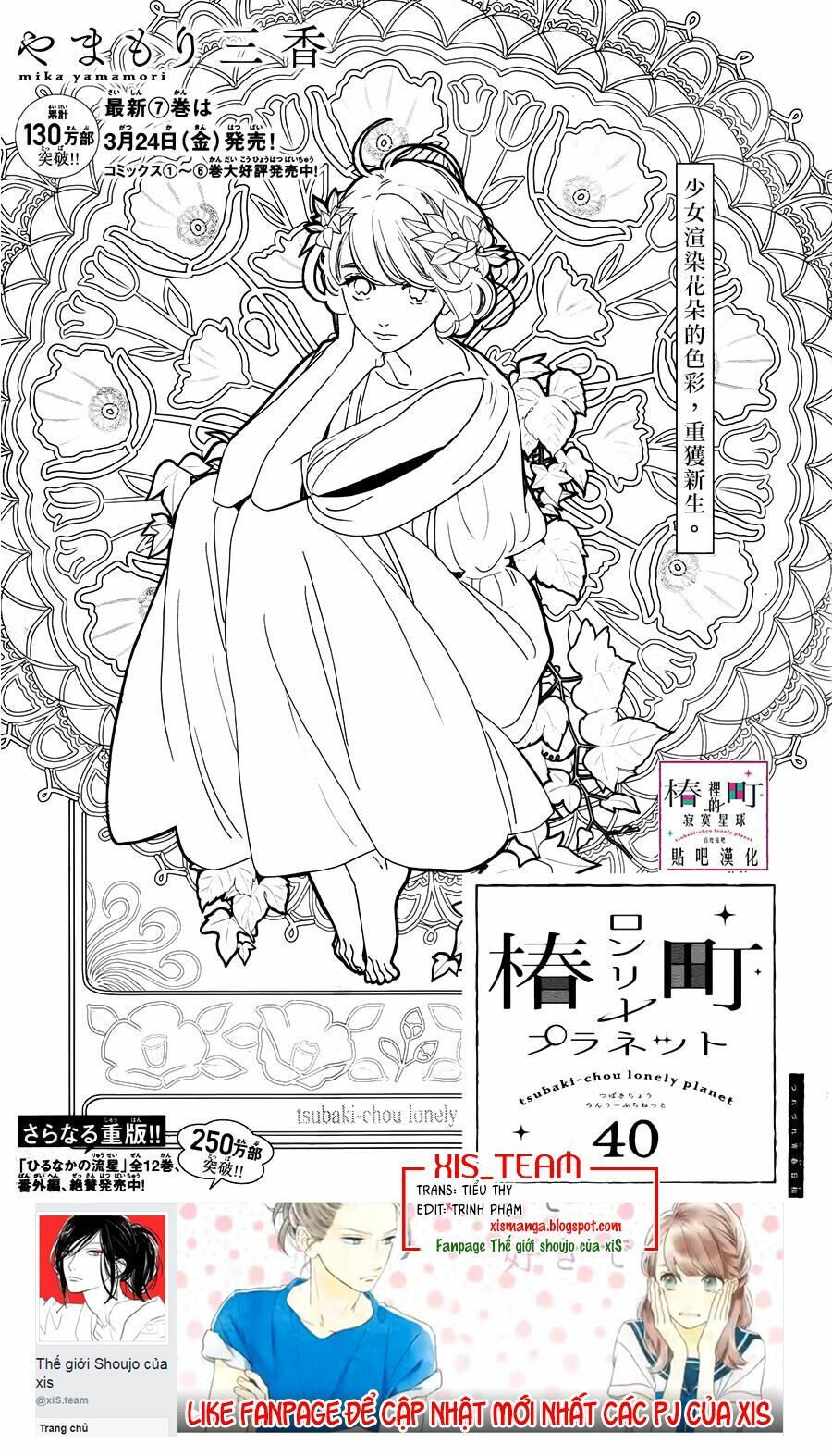 những đóa sơn trà kia, sẽ vì em mà đơm hoa khoe sắc chapter 40 1