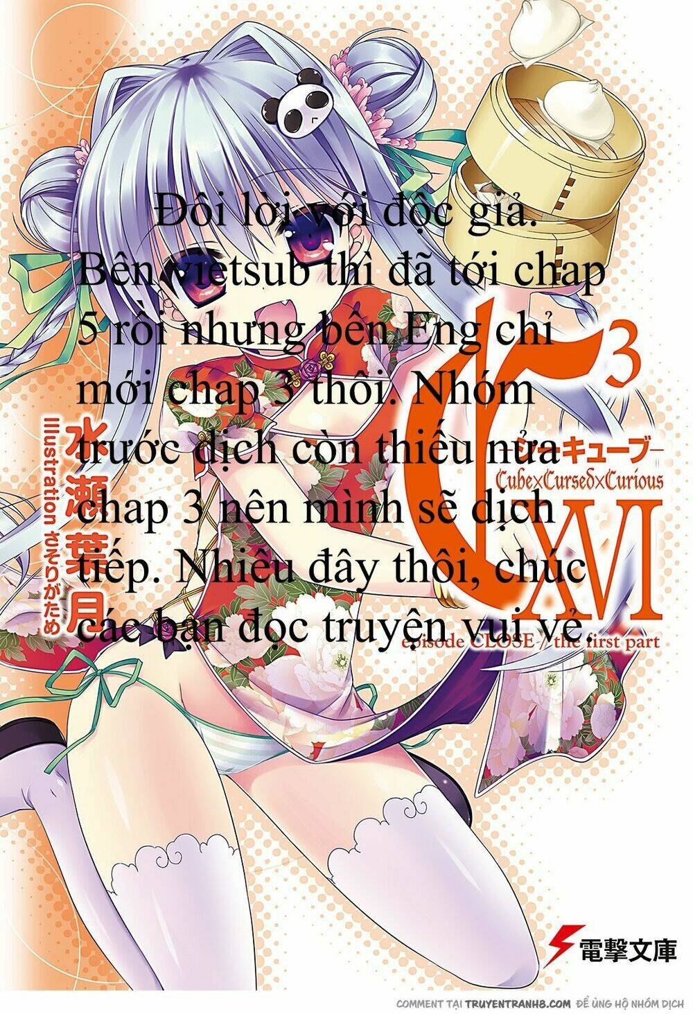 mayonaka lolita chapter 6 1