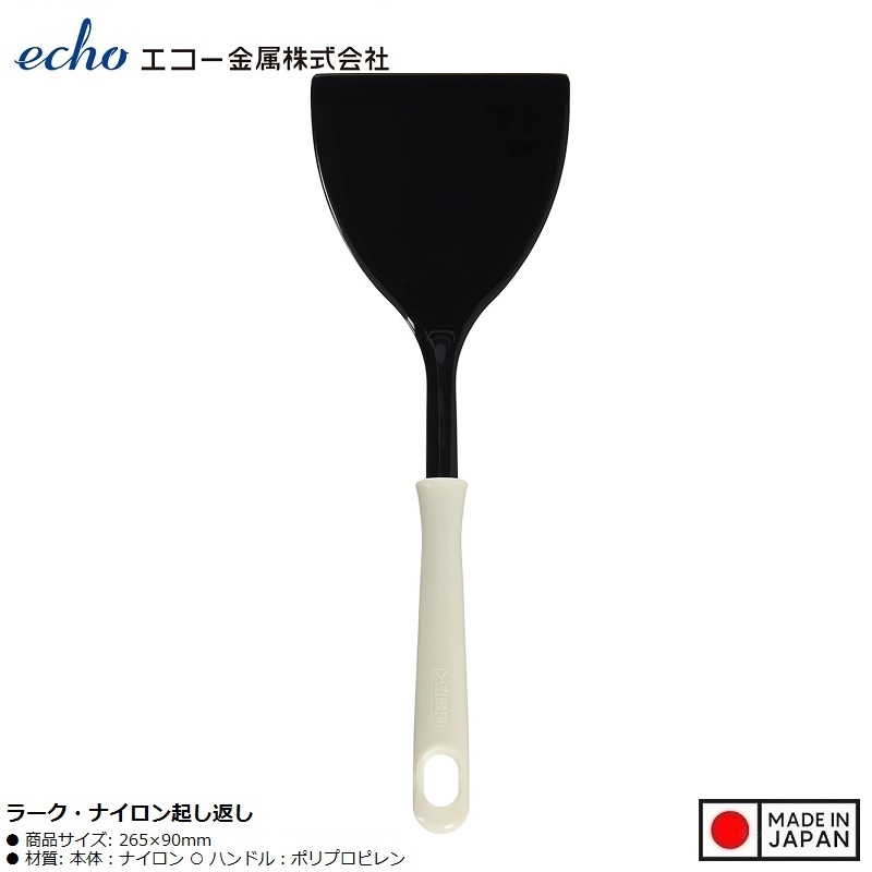 Xẻng lật chịu nhiệt Echo Lark 26.5cm - Hàng nội địa Nhật Bản nhập khẩu chính hãng