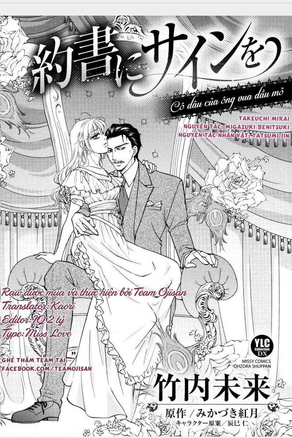 cô dâu của ông vua dầu mỏ chapter 3 1