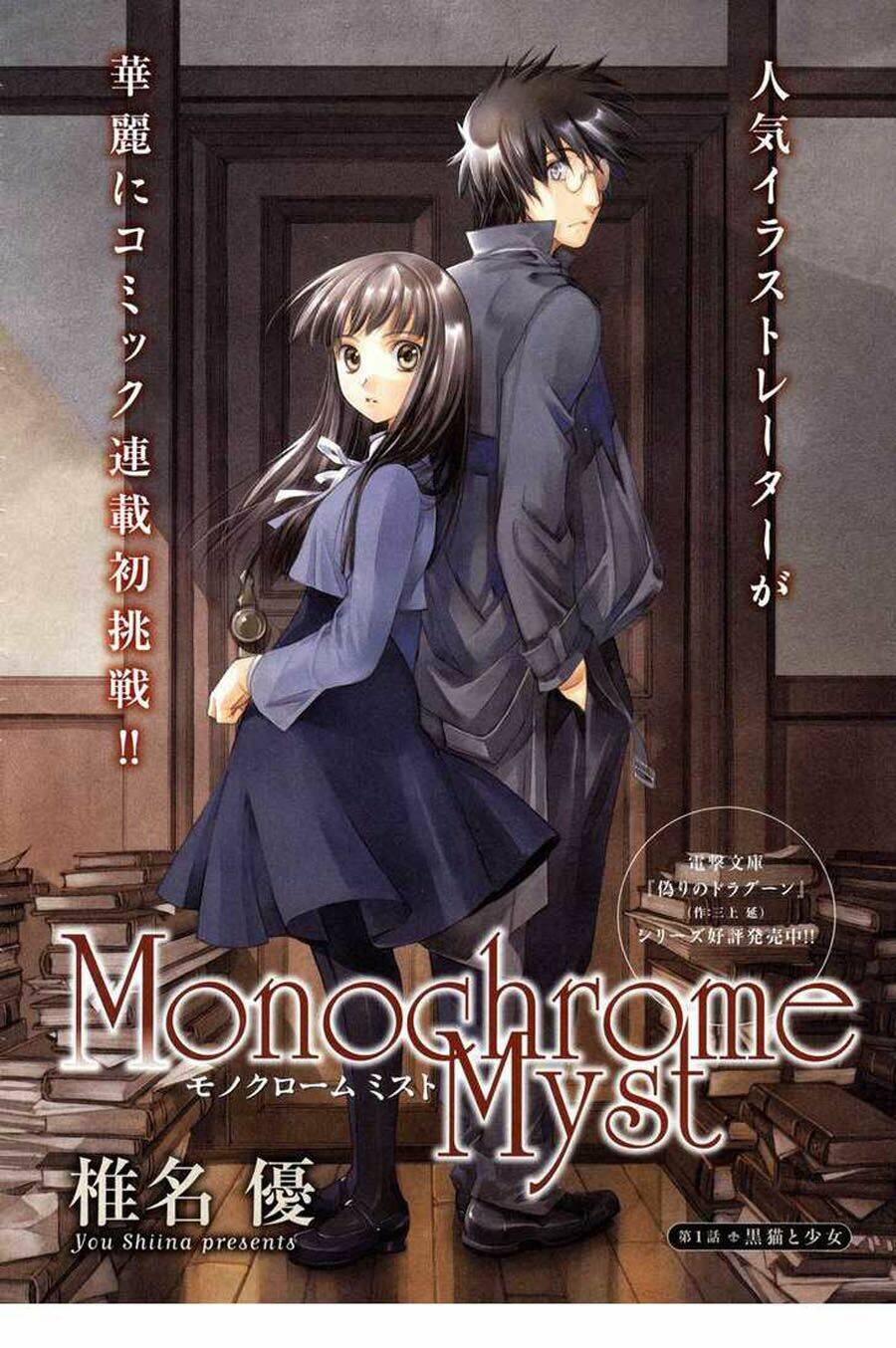 monochrome myst chapter 2 2