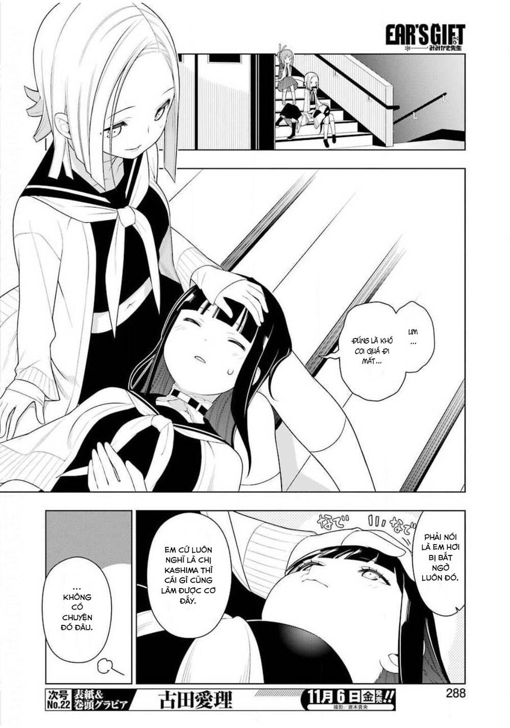 ear\'s gift - mimikaki sensei chapter 3 9