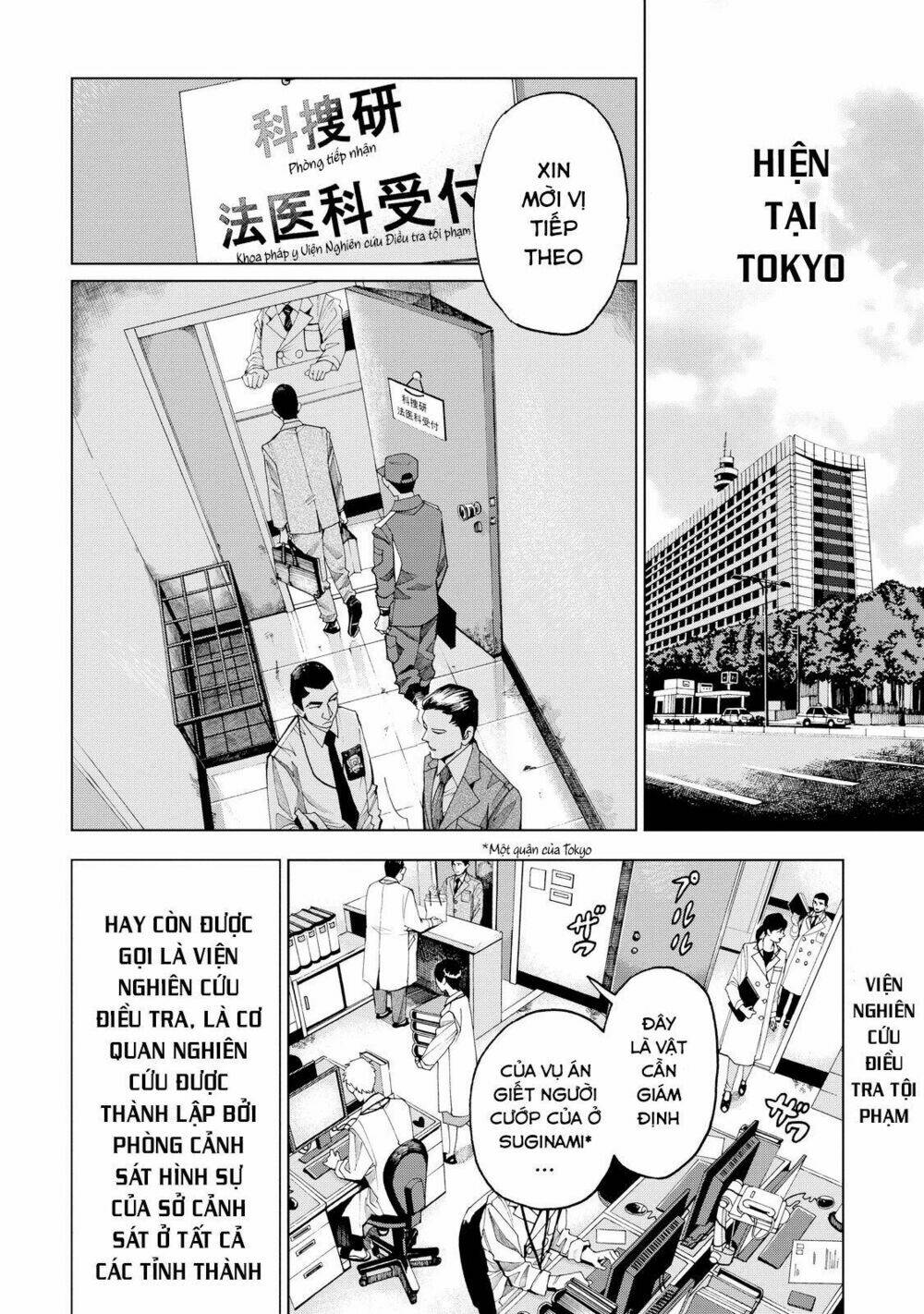 trace: kasouken houi kenkyuuin no tsuisou chapter 1 9