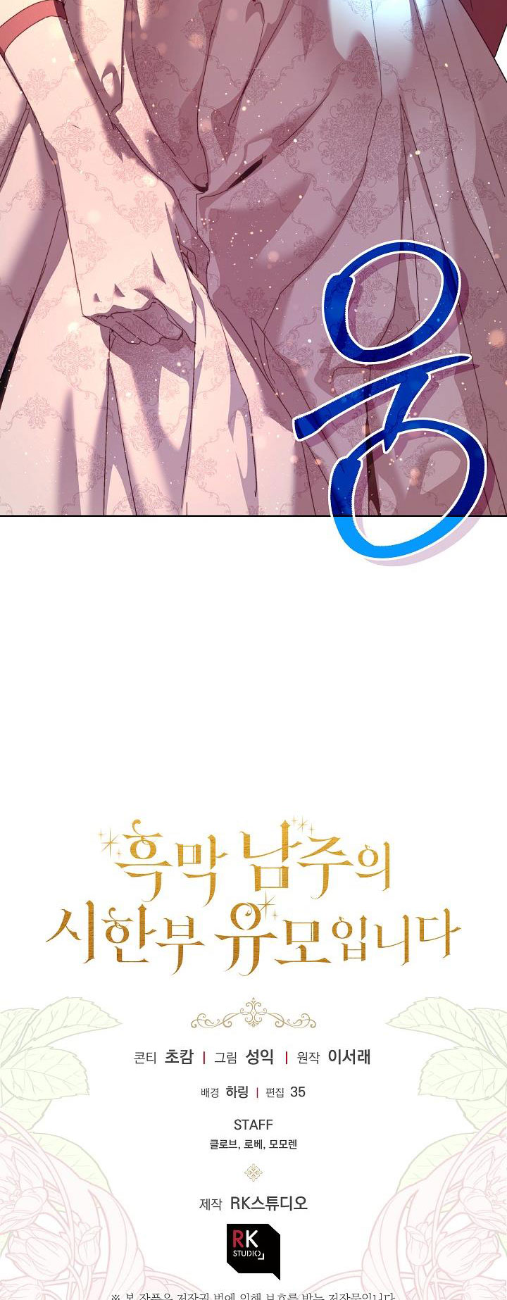 tôi là bảo mẫu của nam chính chapter 24 25