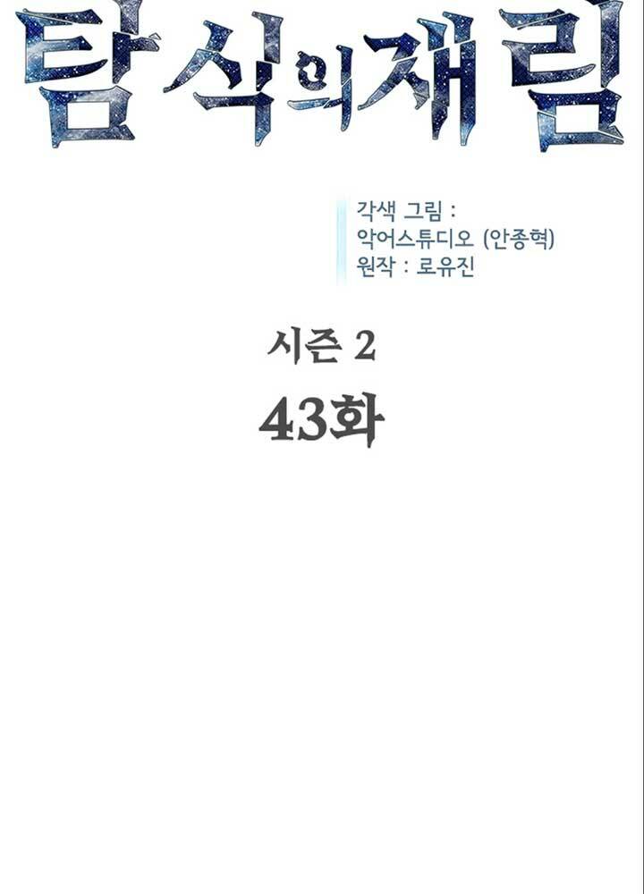 khát vọng trỗi dậy chapter 89 32