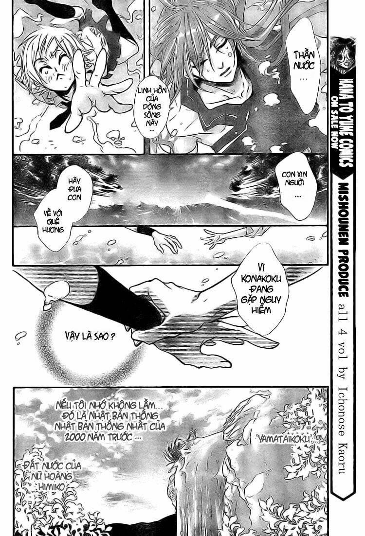 mahoroba no yobigoe chapter 1 15