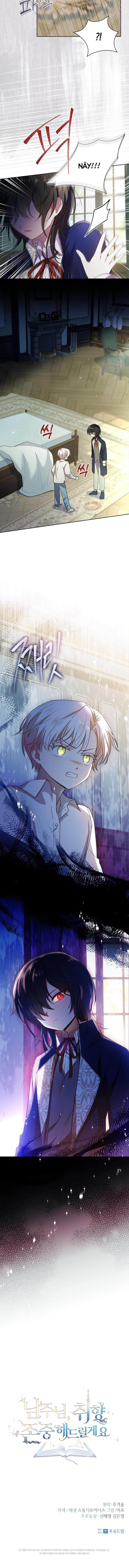 nam chính, tôi sẽ tôn trọng sở thích của anh chapter 26 12