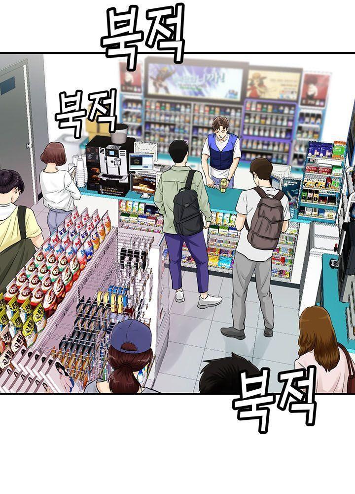 quét mã em đi! chapter 1.2 15