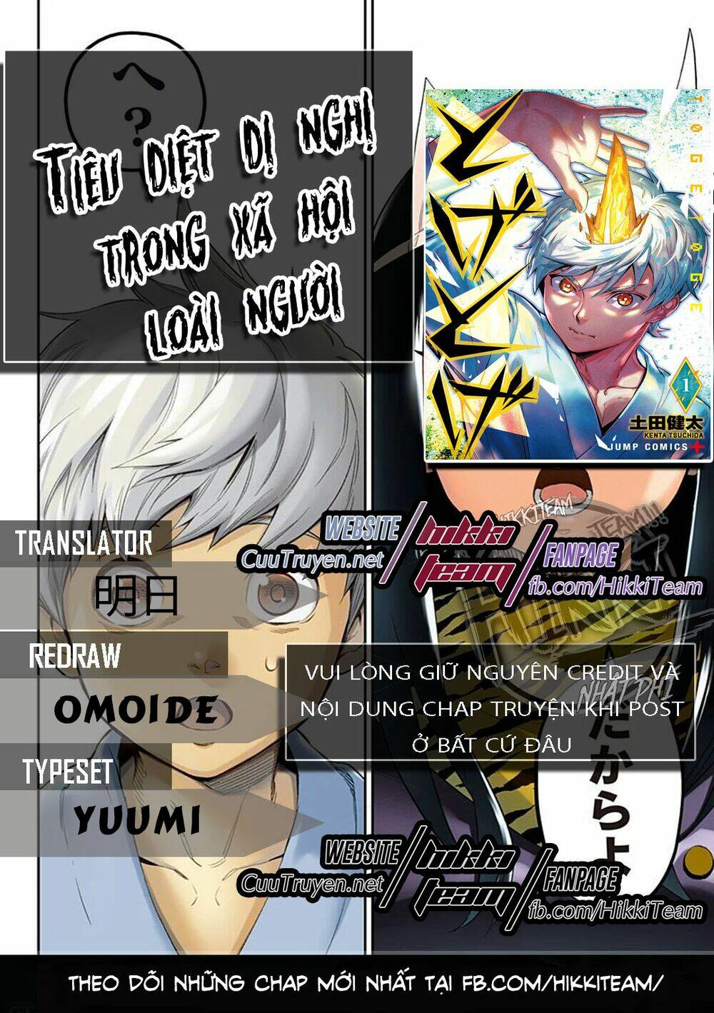 tiêu diệt dị nghị trong xã hội loài người chapter 12 1