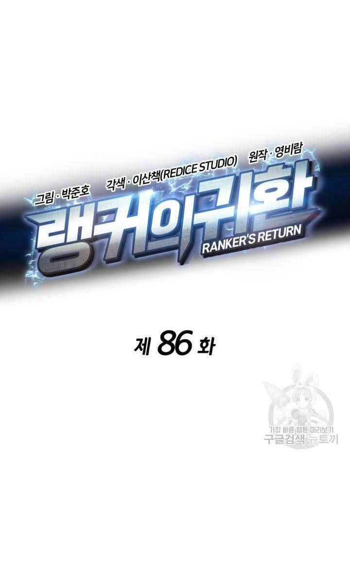 huyền thoại game thủ - tái xuất chapter 86 42