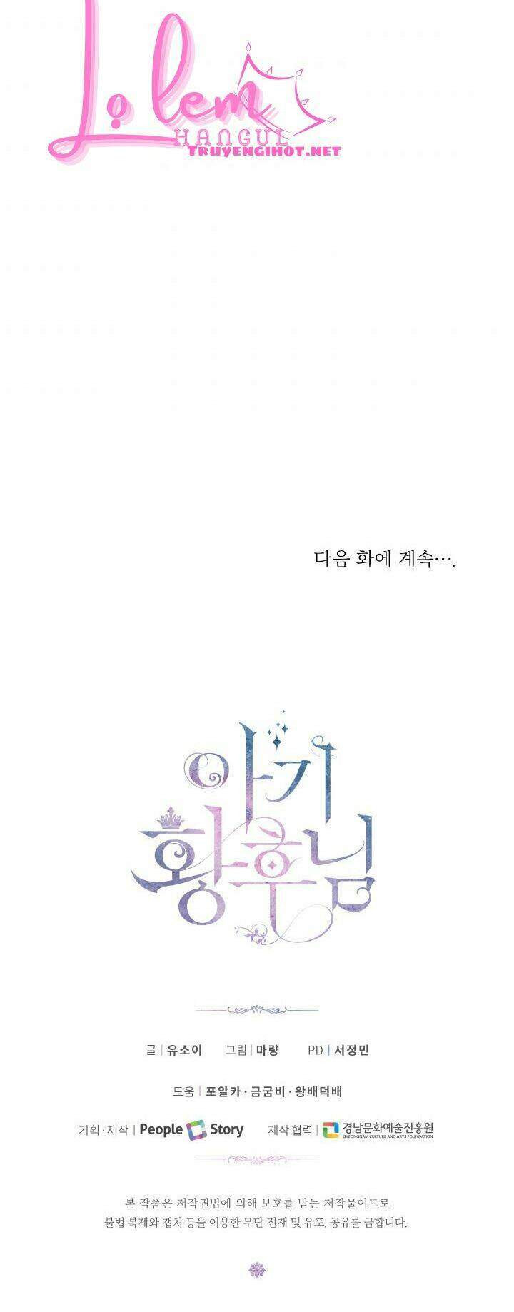 hoàng hậu bé bỏng chapter 32.2 17