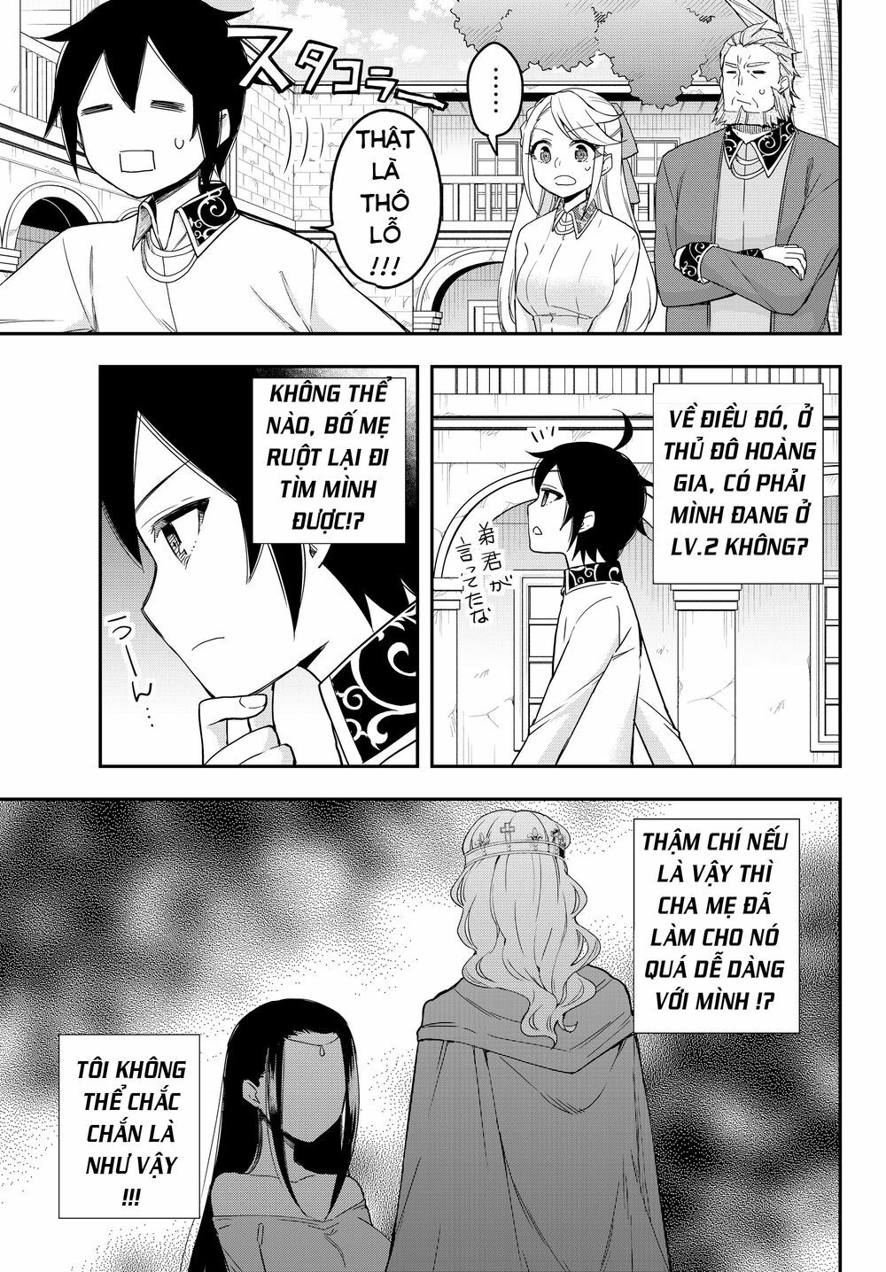 jitsu wa ore, saikyou deshita? chapter 10.5 14