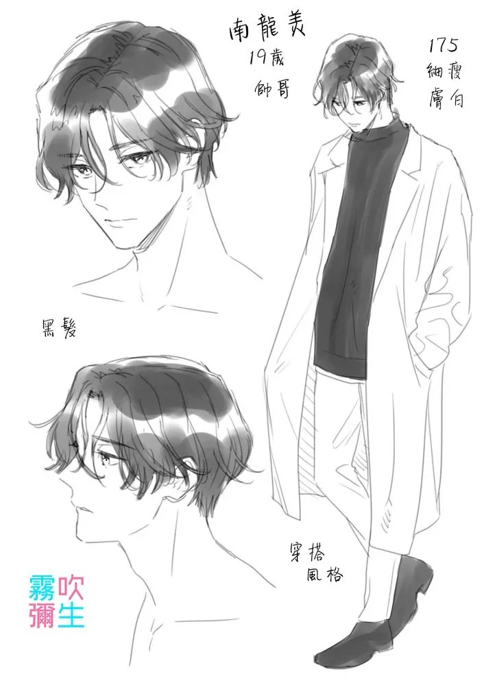 trải nghiệm tình dục với tatsumi-kun chapter 2.2 18