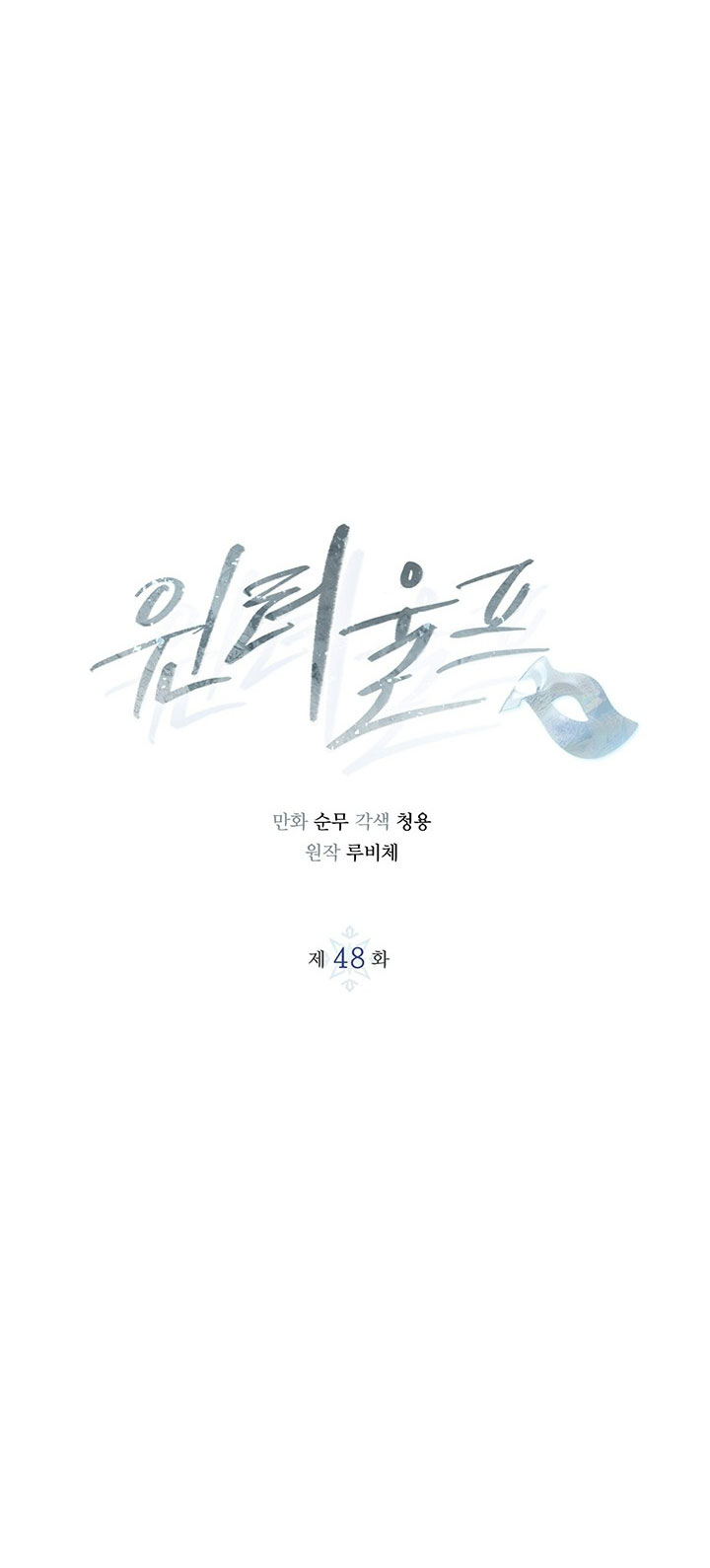 mùa đông đến chapter 48.1 22