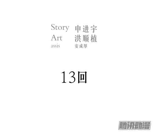 thảm họa mã 0 chapter 13 2