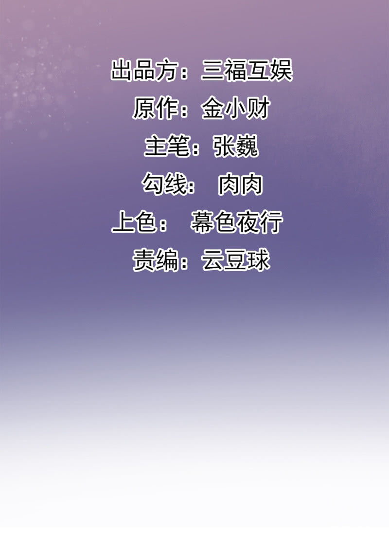 tà y cuồng thê chapter 85 2