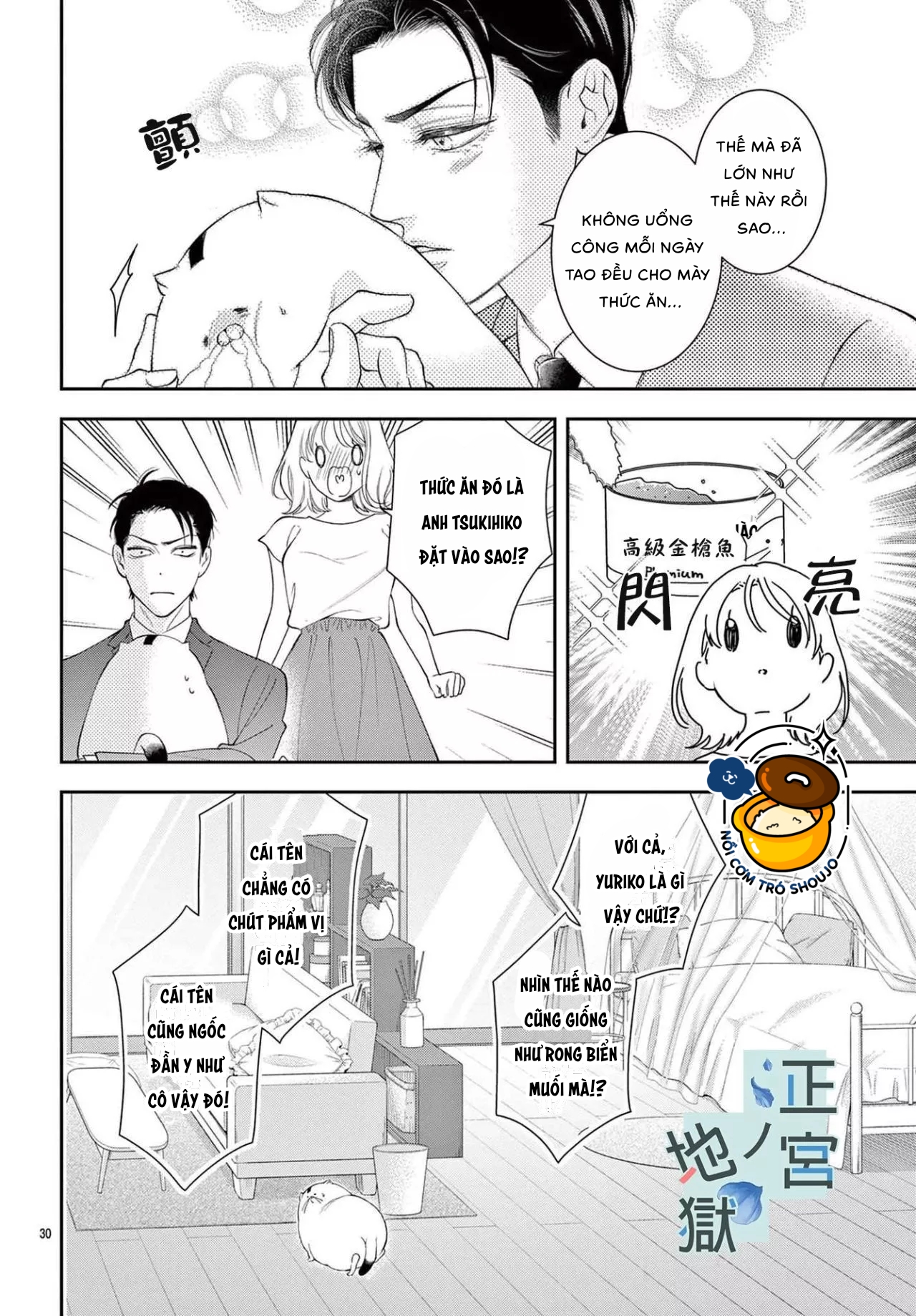 địa ngục ngọt ngào của yonoi tsukihiko chapter 7.2 12