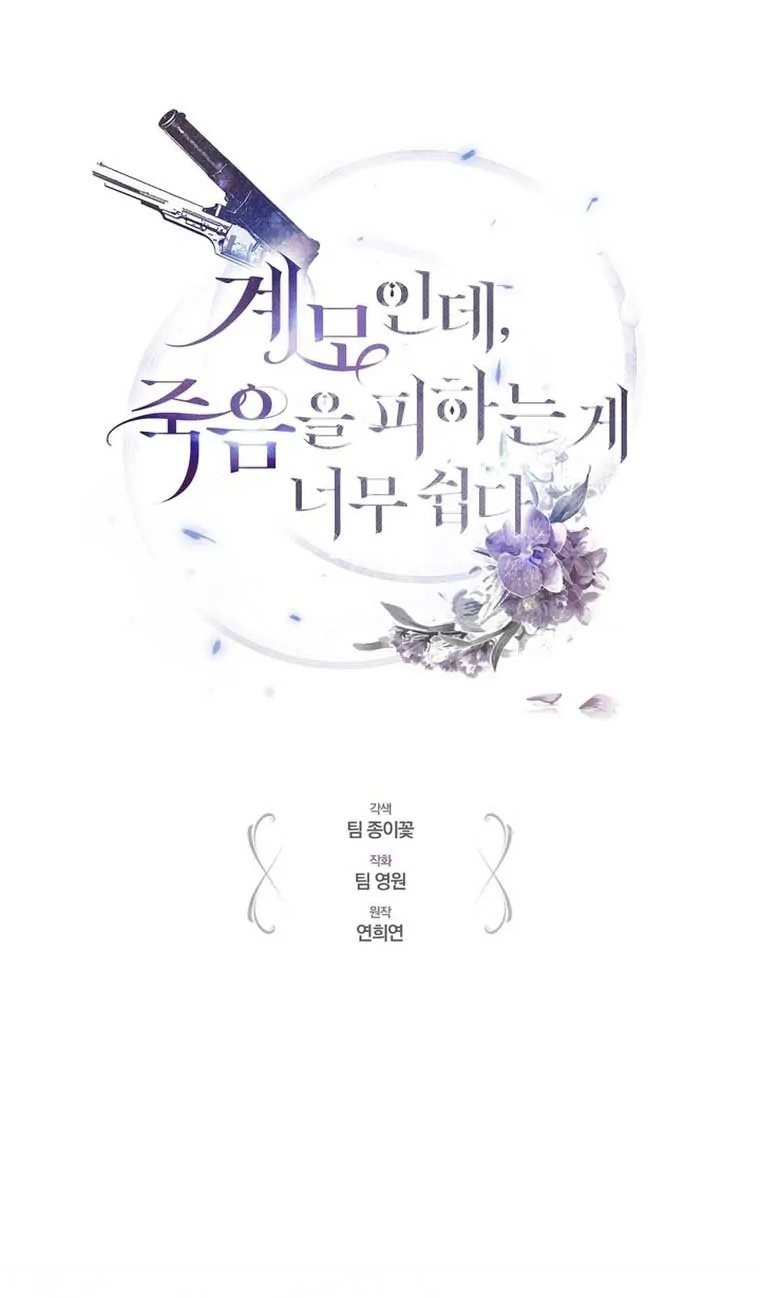 thoát chết một cách dễ dàng chapter 7 1