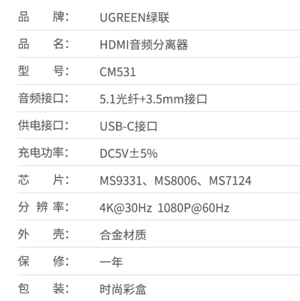 Bộ chuyển đổi HDMI sang HDMI + Quang + 3.5mm Ugreen 60649 - Hàng chính hãng