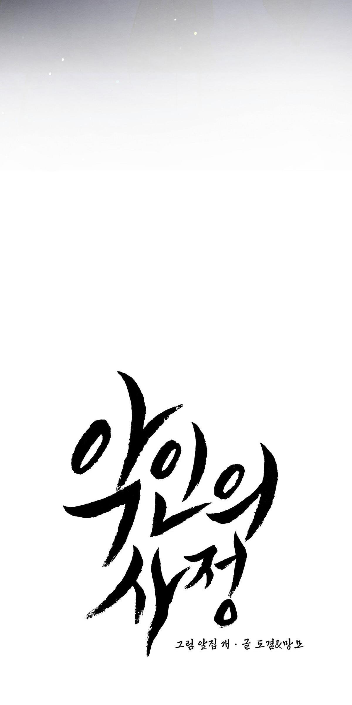 lý do của ác nhân chapter 31 105