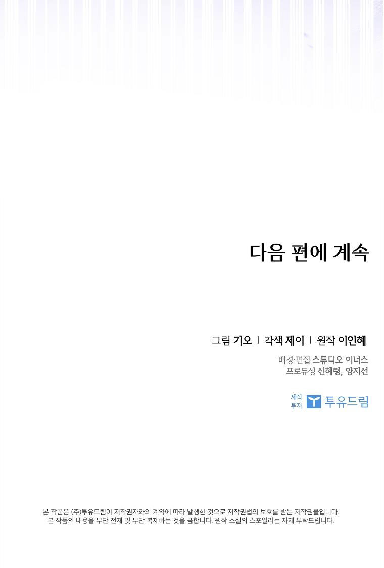 trở thành thư ký của bạo chúa chapter 107.2 36