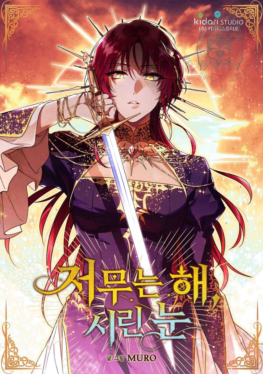 bị che khuất bởi ánh hoàng hôn chapter 7 1